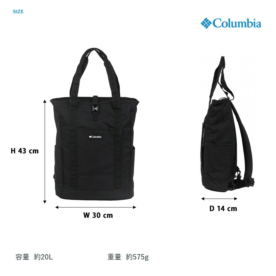 Columbia コロンビア 2WAYトートリュック リュック トート SunnysidePark かばん カバン 普段使い レディース メンズ ギフト プレゼント ブラック pu7284