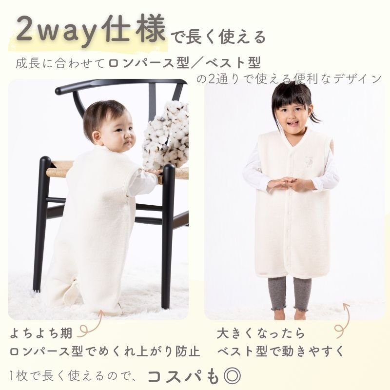日本製 オーガニック【毛布屋の綿毛布　スリーパー】オーガニック コットン２way ベスト ロンパース 新生児 綿１００％ 着る毛布 毛布 綿毛布ベビー コットンスリーパー シンプル ベビー綿毛布 赤ちゃん毛布 ベビー 毛布 人気 冬 暖か おすすめ お昼寝 赤ちゃんの夢 新生児