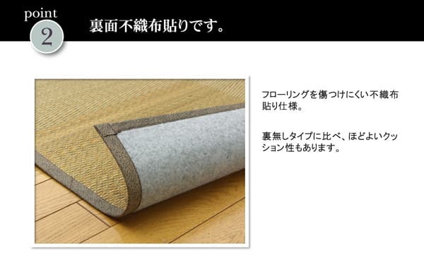 夏ラグ 夏用カーペット い草花ござカーペット 『DXノア 裏貼CP』 江戸間3畳(約174×261cm) (裏:不織布）