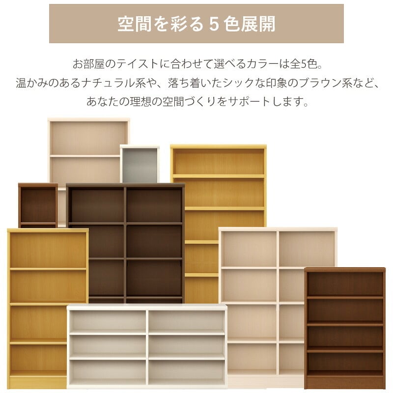 収納家具 ラック 本棚 オープン エース /カラー ar-1860 nc-1860 幅60 高さ180 日本製 収納棚 a4 頑丈 棚板 おしゃれ 収納 書棚 シェルフ フリー 北欧 低 ホルムアルデヒド