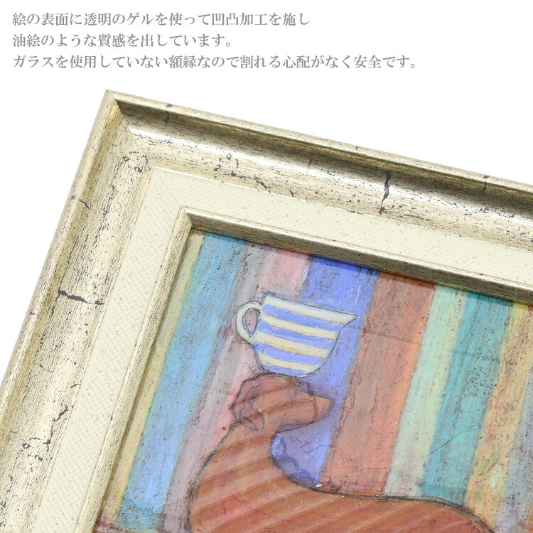 アートフレーム サムトフト ビスケットって聞こえたよ st-04020 絵画 ギフト アート おしゃれ 北欧 インテリア お部屋