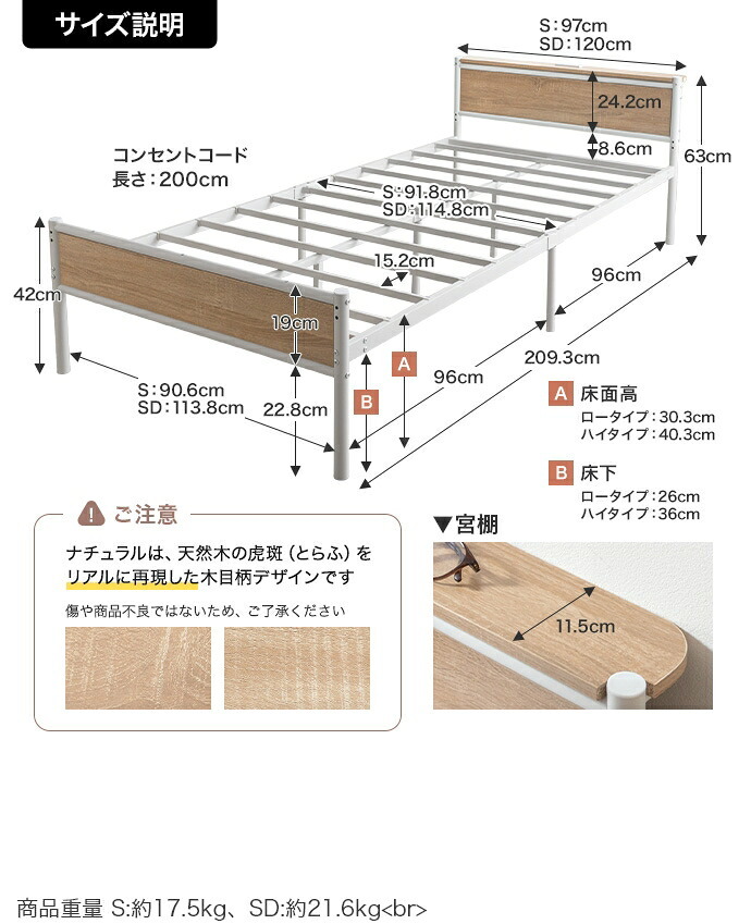 ベッド 寝具 セミダブル マットレス付 パイプ ロー フレーム マットレス付き ヘッドボード 宮棚 コンセント 下収納 コンパクト 小さい かわいい かっこいい 湿気対策 一人暮らし ワンルーム