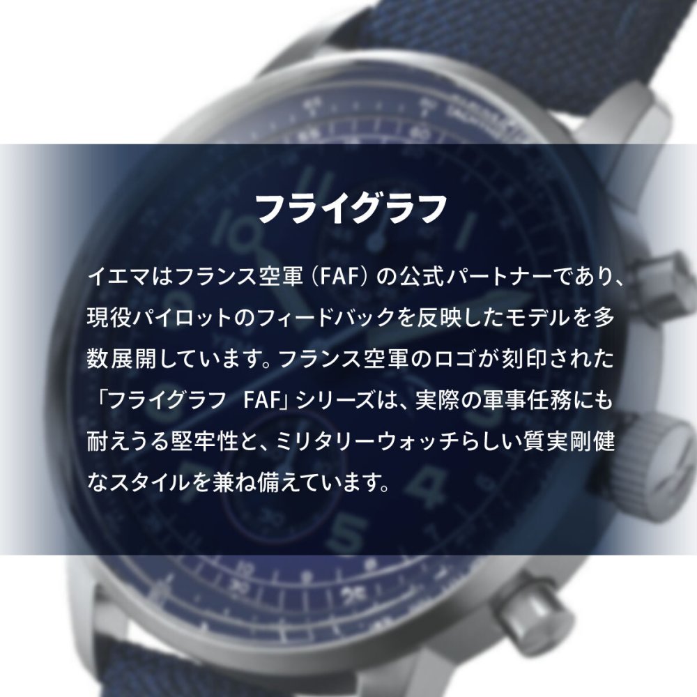 イエマ YEMA フライグラフ パイロット Flygraf Pilot 腕時計 メンズ 自動巻き YFLY25-AMS