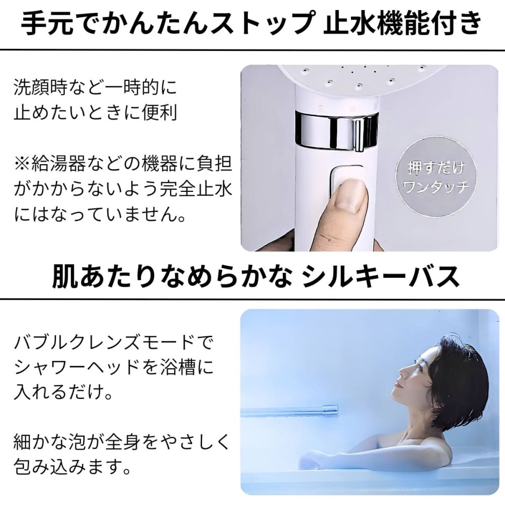 MiCOLA（ミコラ）ウルトラファインバブル　シャワーヘッド　美肌ケア　節水50％　3モード＆止水機能付き　シェルホワイト　アイリスオーヤマ　#70368