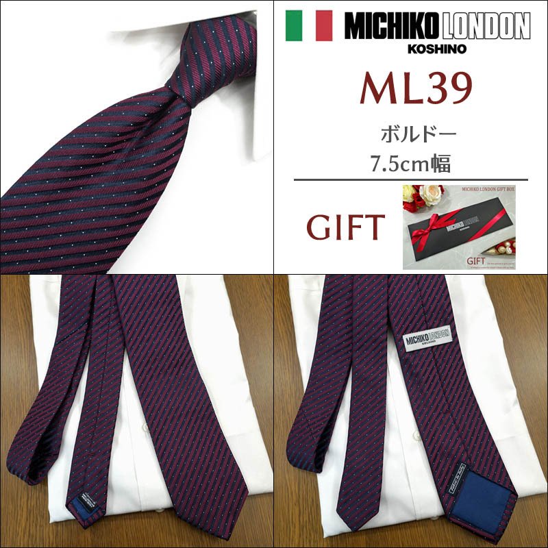 ミチコロンドン ネクタイ  MICHICO LONDON ブランド ネクタイ 幅7.5cm シルク  日本製 イタリア製生地 ネクタイブランド・ブランドギフト バースデー/誕生日/お祝い クリスマス/バレンタイン/成人祝い 父の日/入社祝い/就職祝い