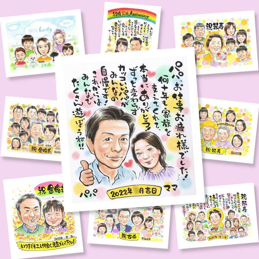 退職祝い 似顔絵 プレゼント 贈り物 手描き 名入れ ギフト 退職 定年 記念 定年退職 送別会 お祝い 上司 先輩 お母さん お父さん 修正無料 下書き確認 名入れ 一生もの 実績多数 宝物 喜ばれる 送別会 退職ギフト 思い出 定年退職 家族 白寿祝い オリジナル 感激 感動 バレンタインデー メモリアル 色紙 卒寿祝い 大人数 サプライズ お祝い返し 快気祝い