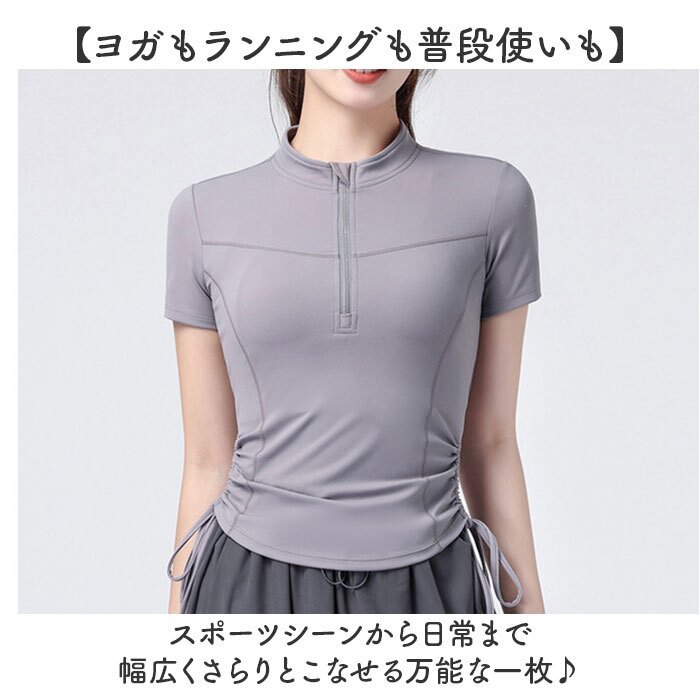 スポーツウェアレディース 通販 フィットネスウェア ピラティスウェア ハーフジップ ヨガウェア 半袖 軽量 軽い ヨガトップス 吸汗速乾 伸縮性 ランニング ジムウェア トレーニング プルオーバー 無地シンプル ウォーキング