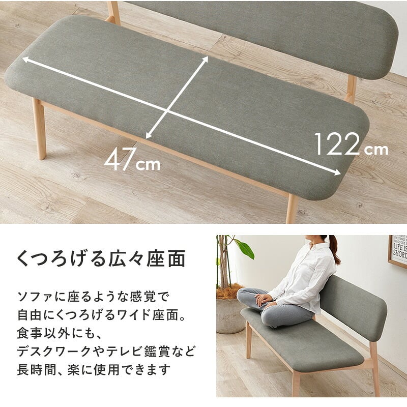 スツール ダイニングベンチ 122×65cm 高さ70cm 座面高さ39cm MI-8634 単品 チェア ナチュラル ベージュ グレー 椅子 スツール ダイニング シンプル ロースタイル 天然木 クッション ローチェア リビング 木製 無垢 背もたれ