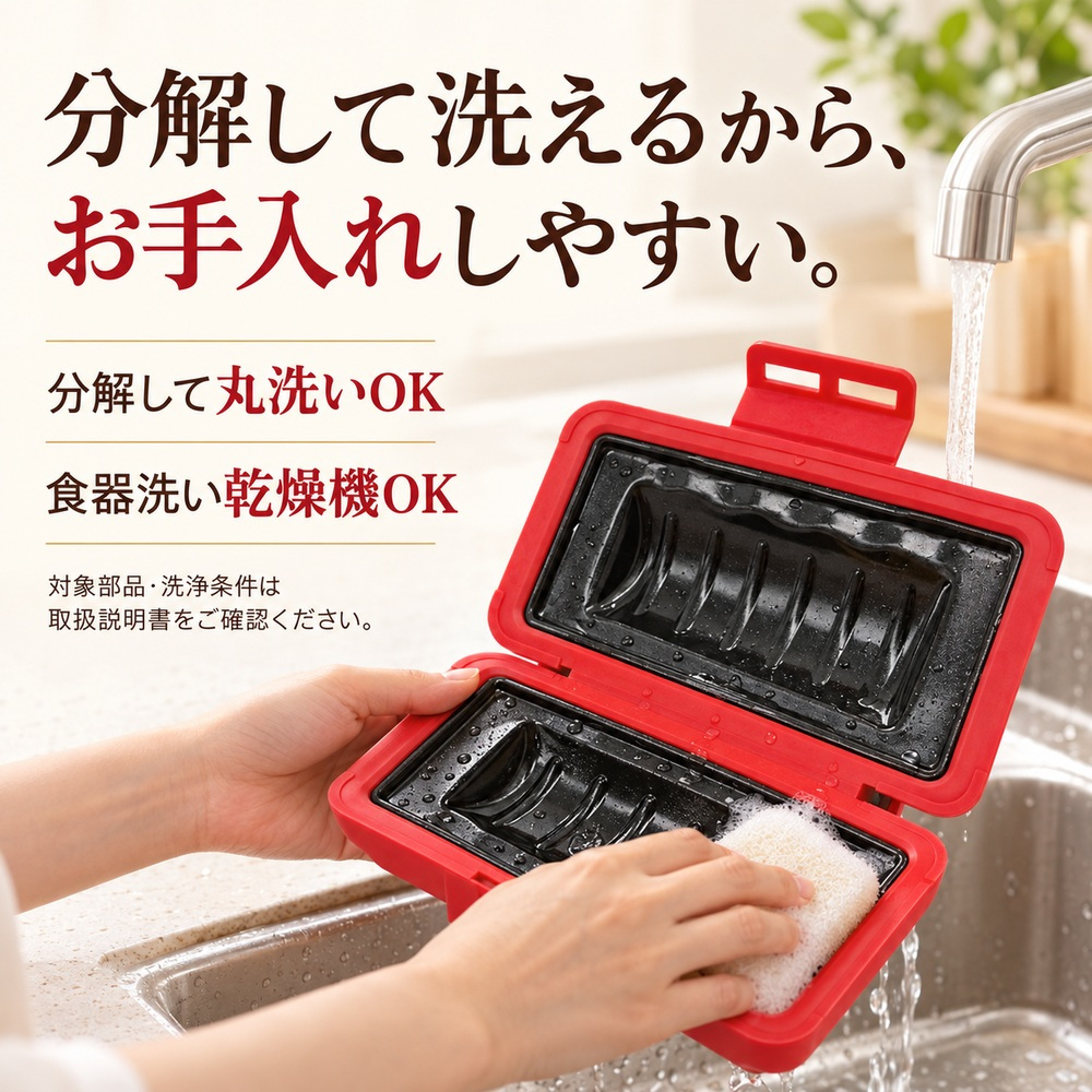 ホットサンドメーカー 電子レンジ 食洗機対応 6枚切り 8枚切り 1枚焼き ホットサンド レンジ  ホットサンド レンジメーカー レンジでホットサンドメーカー 洗える 食パン サンドイッチ