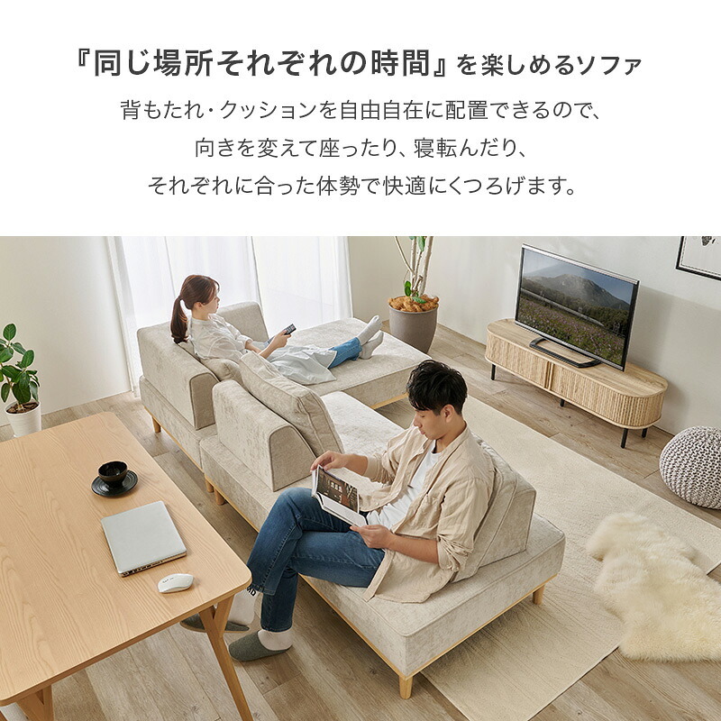 ソファベッド 【開梱設置付き】アイランドソファ 2人掛け+2人掛け【union】ユニオン( ソファ ソファー 三人掛け 3人掛け カウチ カウチスタイル カウチソファ 背もたれ クッション リラックス おしゃれ アイランド 北欧 天然木 ) 寝転んだり 新生活