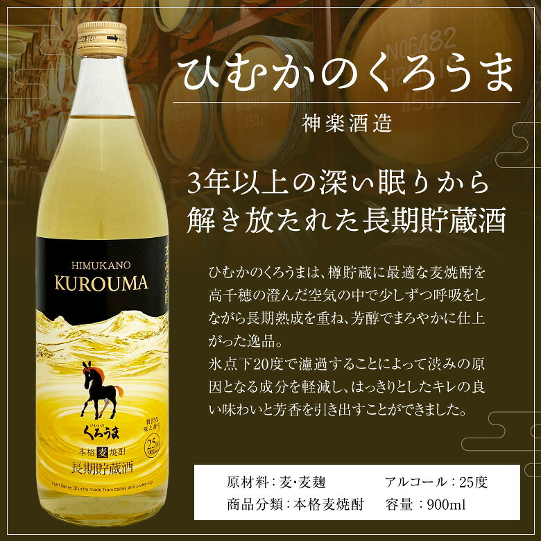 誕生日プレゼント 奉献 お供え 人気の宮崎 芋・麦焼酎３本ギフトセット 黒霧島×2本・ひむかのくろうま長期貯蔵×1本 各900ml・25度 焼酎ギフト プレゼント 出産 お祝い 内祝い お返し
