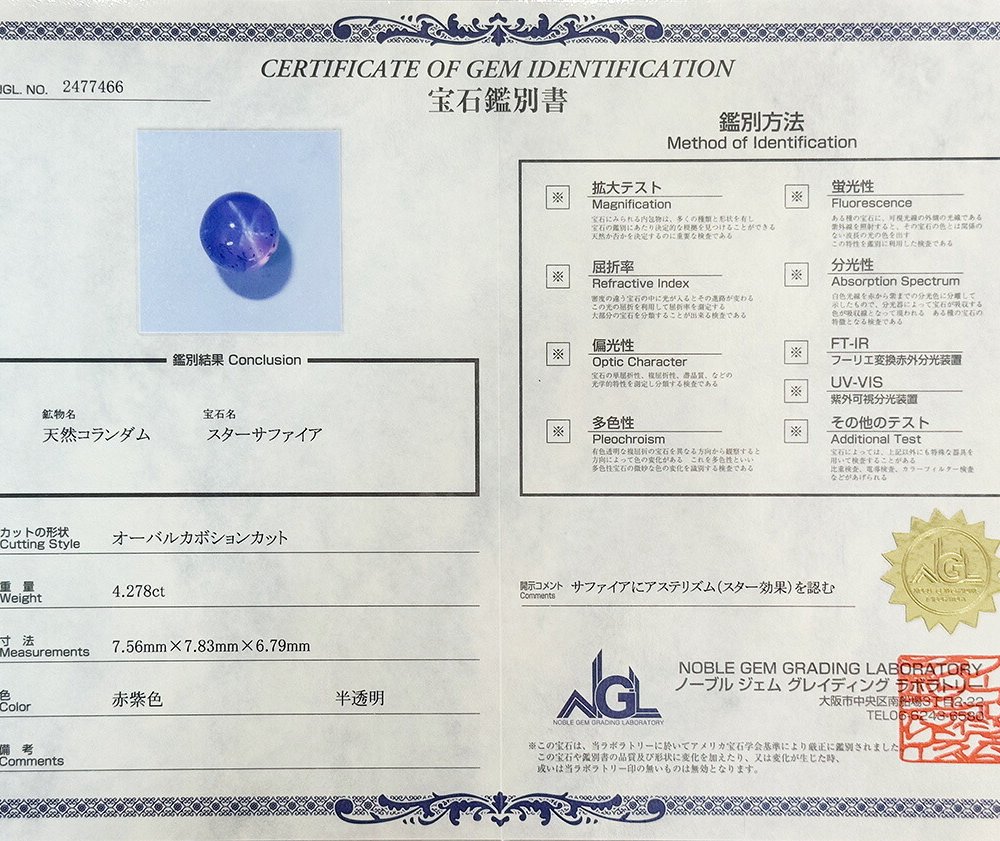 スターサファイア 4.278ct ルース 宝石 裸石 サファイア スター ブルー 紫 スターサファイア ブルーサファイア ジュエリー オリジナル 制作 コレクション 誕生石 9月 記念 お守り 誕生日