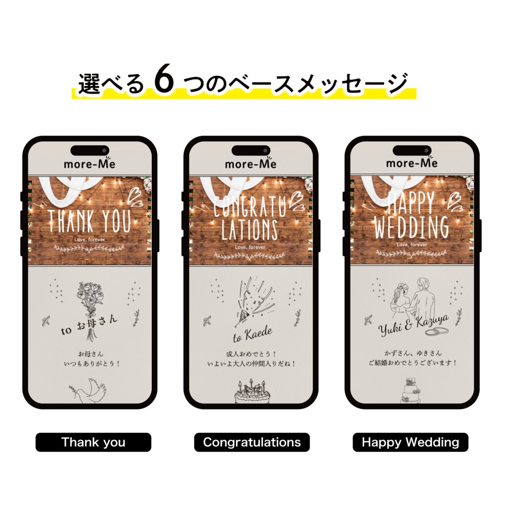 more me for message スマホをかざすと想いが溢れるデジタルメッセージ【ブルックリンスタイル】メッセージギフト  誕生日 記念日 プレゼント【送料無料】