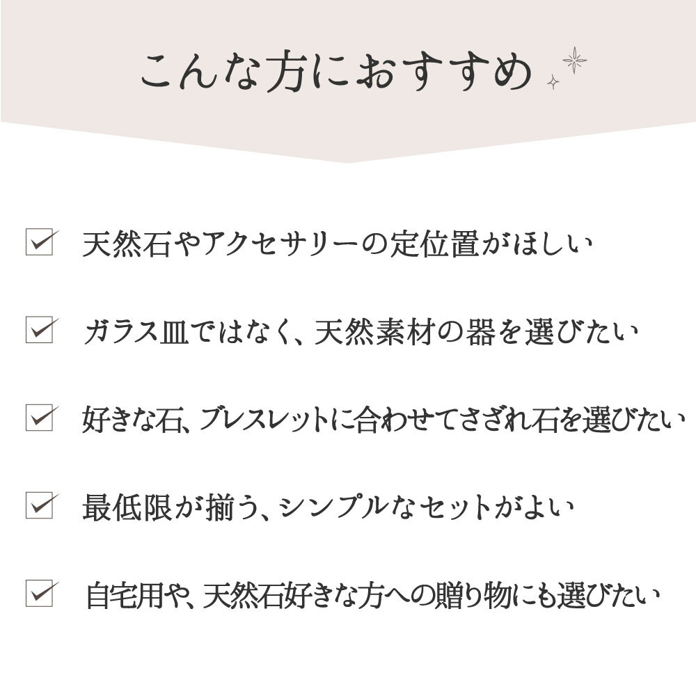 パワーストーン 簡単 浄化セット 入れ 置き皿 浄化皿 パールシェル 選べる6種のさざれ イケチョウ貝 器 浄化 グッズ 2点セット ブレスレット ピアス ネックレス の浄化用 天然水晶 空間浄化セット 玄関用 部屋用 置物 厄払い 女性 男性 厄年 プレゼント
