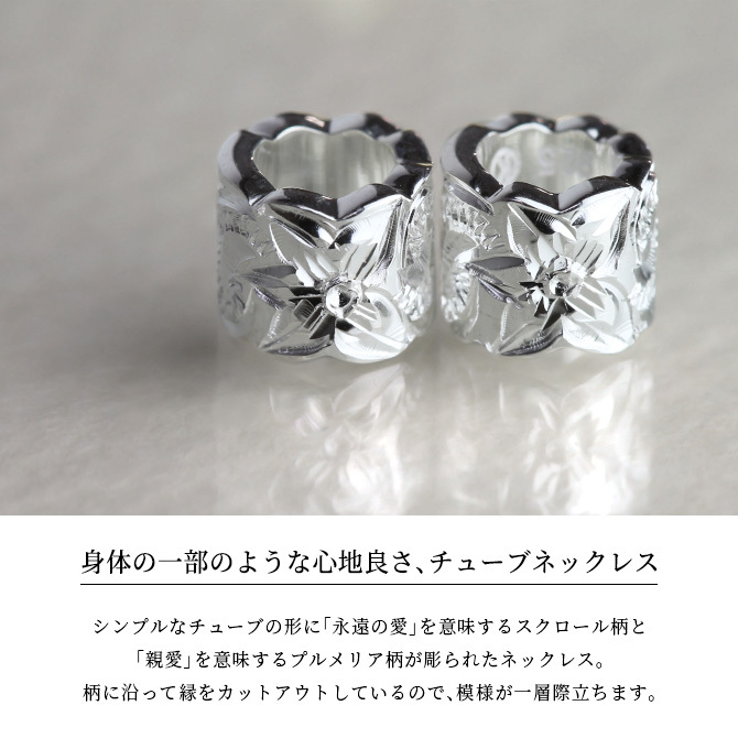ハワイアンジュエリー ネックレス シルバー バレル ペアネックレス 2本セット カットアウト チューブ シルバー イエロー コーティング シルバー925 大人 長さ選べる カップル 夫婦 プレゼント ハロウィン 【品番：CG-SP3236-3238P】