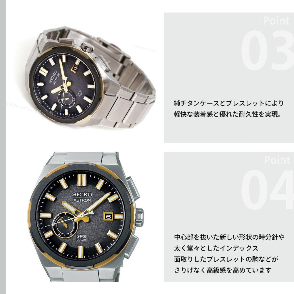 セイコー アストロン ネクスター SBXD026 コアショップ限定 腕時計 GPSソーラーウォッチ GPS衛星電波時計 SEIKO ASTRON NEXTER チタン 太陽イメージ