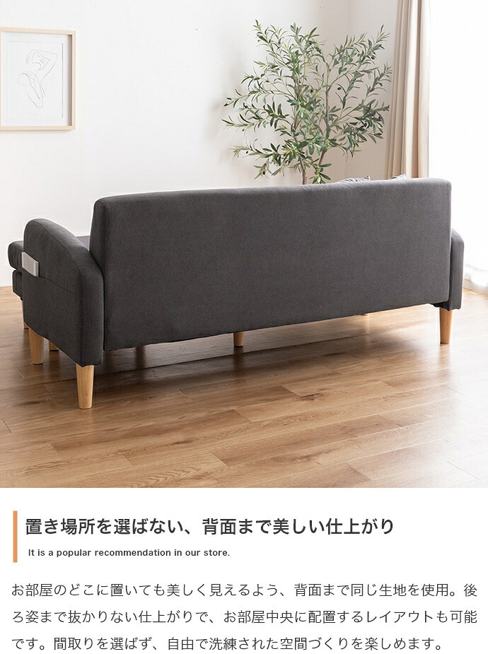 3人掛けカウチソファ 【本体】幅166cm×奥行69cm×高さ67.5cm(座面高:37cm) 【オットマン】幅50cm×奥行50cm×高さ37cm 北欧 モダン シンプル 天然木 ポリエステル ウレタンフォーム Sバネ 組立品 アイボリー グレー 新生活