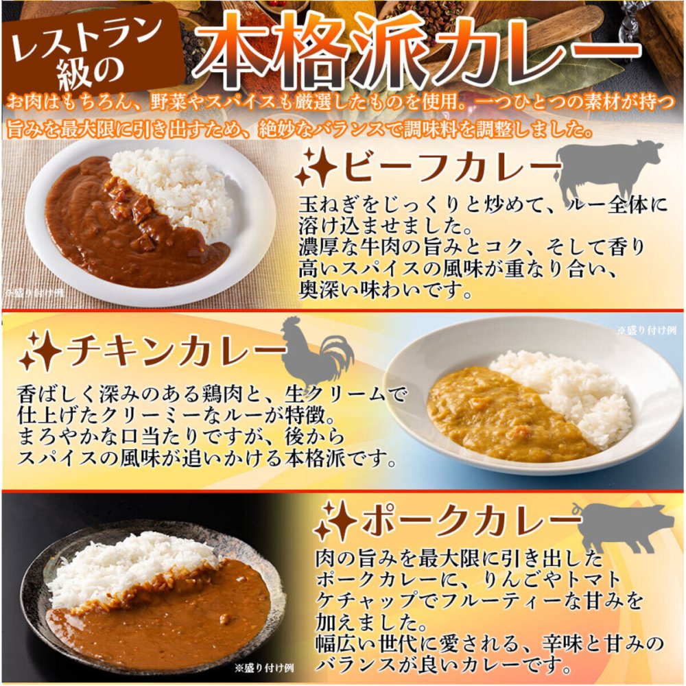 本格派 レトルトカレー 詰め合わせ 食べ比べセット 3種 計5食分 カレー レトルト 温めるだけ 惣菜 ご飯のお供 おかず ポスト投函便