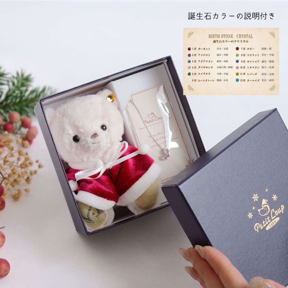 クリスマスプレゼント 彼女 《X'mas限定モデル》【 ネックレス とふわふわベアキーホルダー】 おしゃれ 女性 オープンハート マスコットキーチェーン テディベア アクセサリー くま マスコット ハートネックレス 名入れ 娘 友達 女の子 名前 10代 20代 ぬいぐるみ 可愛い 【クリスマス限定ギフトボックス入り】 26クリスマスteteベアハートネックレス 80335