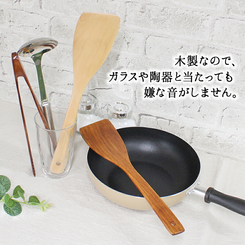 木 へら 炒め物 木べら 木ベラ ターナー キッチンツール オシャレ キッチン雑貨 カトラリー バーベキュー 調理用 キャンプ 料理用 木製 ブナ 32cm 吊り下げ 炒め用 天然木製 ブナの木 ヘラ 調理器具 キッチン用品