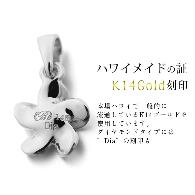 ゴールド ネックレス ハワイアンジュエリー ネックレス ホワイトゴールド ネックレス プルメリア K14ホワイトゴールド ダイヤモンド ジルコニア K14カットあずきチェーン太1.4mm ギフトラッピング可能 彼女 妻 女性 レディース プレゼント ハロウィン 【品番：CG-GP109W-CH1020】