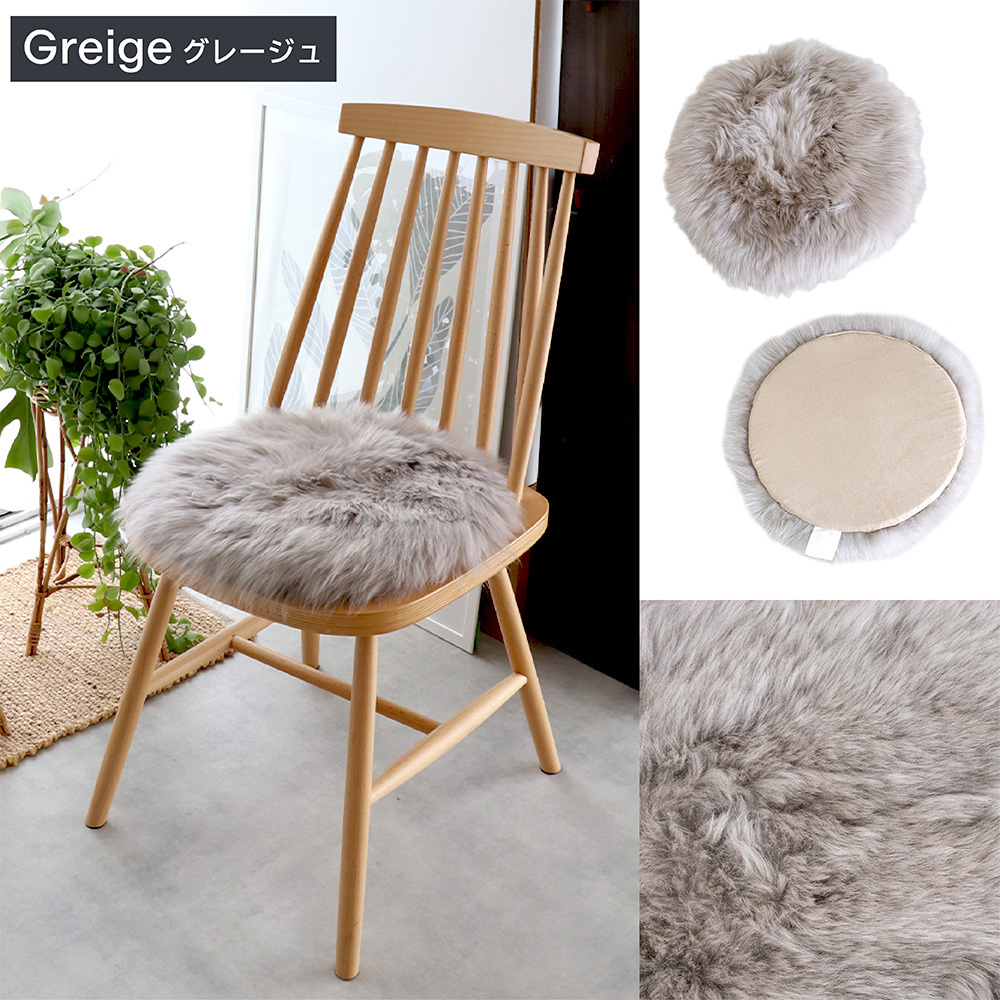 ムートンシートクッション 円形35cm ウレタン入り 円形 シートクッション 直径 35cm 長毛タイプ 毛皮 天然 ムートンクッション ムートン クッション 座布団 ソファ 暖かい 冬 あったか 防寒対策 おしゃれ かわいい 北欧風 韓国インテリア
