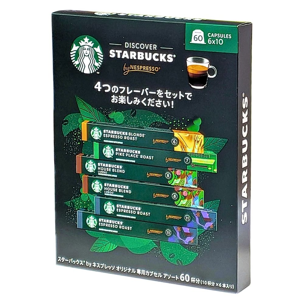 スターバックス ネスプレッソ カプセル 120杯分 (60杯×2箱) 4種 アソート セット コーヒー スタバ 正規品 オリジナル専用 まとめ買い ストック 120P Starbucks Nespresso お買い物マラソン #83649