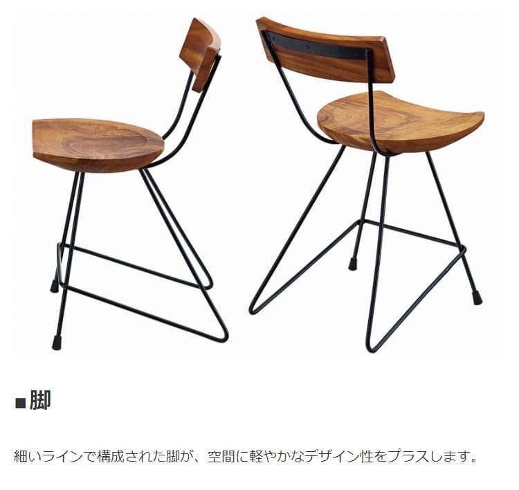 チェア 椅子 ジェラルド ウッドカウンター ブラウン 完成品 J バー ハイ ウッド 天然木 スチール脚 新生活