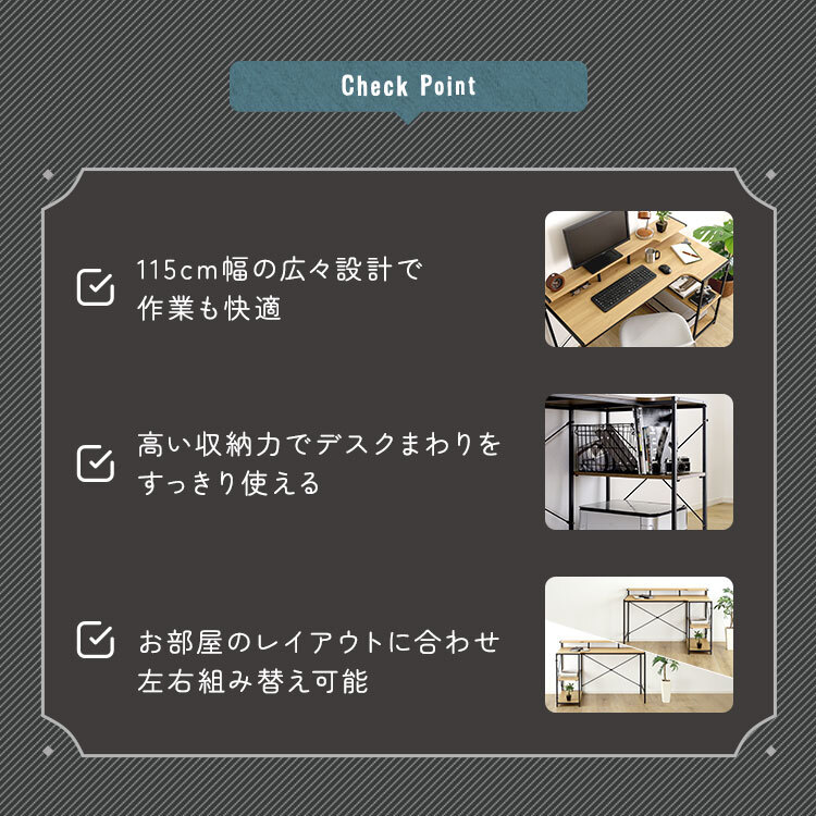 デスク チェア ヴィンテージ調 棚付きL字 新生活