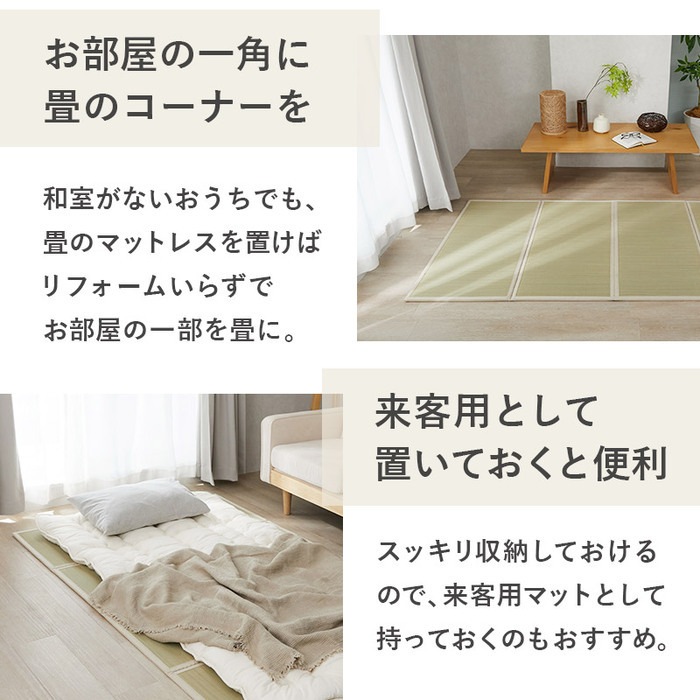 夏ラグ 夏用カーペット 畳 置き畳 折りたたみ い草 天然素材 天然い草 DIY フロア畳 ユニット畳 フローリング畳 カーペット マットマットレス 和室 軽量 空気清浄 保温性 調湿 縁なし リラックス効果