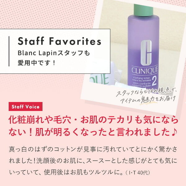 クリニーク CLINIQUE クラリファイングローション2 化粧水 400ml