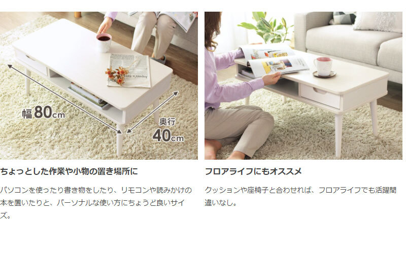 テーブル ロー おしゃれ 白 引き出し リビング 北欧 収納 センター ナチュラル 一人暮らし 木製 キッズ 幅80cm かわいい ミニ コンパクト スリム 小さめ 韓国 インテリア ホワイト iw-37 works 新生活
