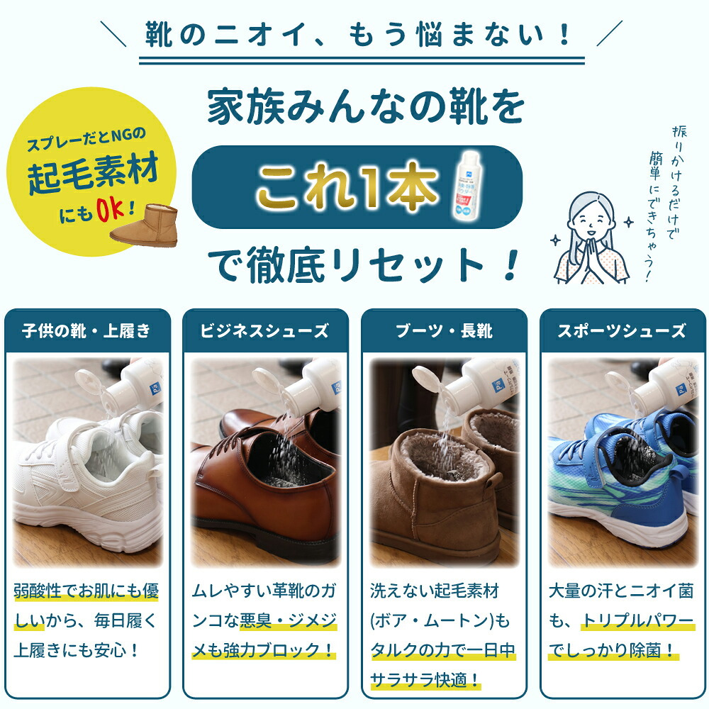 消臭 パウダー 靴 最強 消臭粉末 日本製 消臭剤 除菌 防臭 吸湿 無香料 におい消し 靴の臭い消し 足の臭い 入れるだけ 対策 粉 Parade パレード 20220615