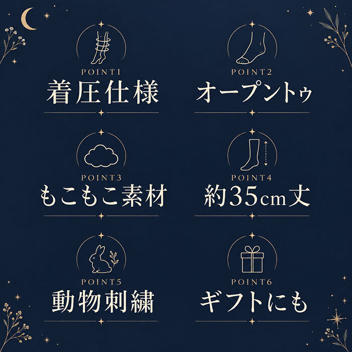 着圧ソックス 通販 日本製 ルームソックス かわいい レディース ナイトソックス もこもこソックス おやすみソックス レッグウェア おやすみ靴下 動物 刺繍 ハイソックス 可愛い あったかグッズ 眠りのおまじない ボーダー柄 ギフト 贈り物