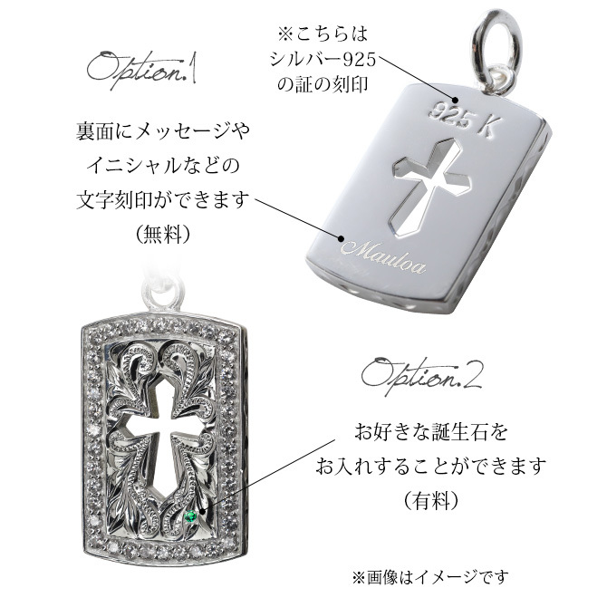 ハワイアンジュエリー シルバー ペンダント 刻印 無料 誕生石入れ可 トップ 型抜きクロスジルコニアプレート 十字架 シンプル シルバー925 ネックレス チェーン別売 ペンダントヘッド メンズ レディース 誕生日 プレゼント ハロウィン 【品番：SP2939】