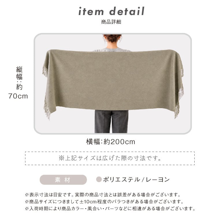 ストール 大判 レディース 秋冬 マフラー ウールタッチ 無地 フリンジ 200cm×70cm 暖かい 防寒 ショール 肩掛け ひざ掛け 通勤 おしゃれ 大きめ 柔らかい チクチクしない ボリュームマフラー ブラック グレー グレージュ オリーブ