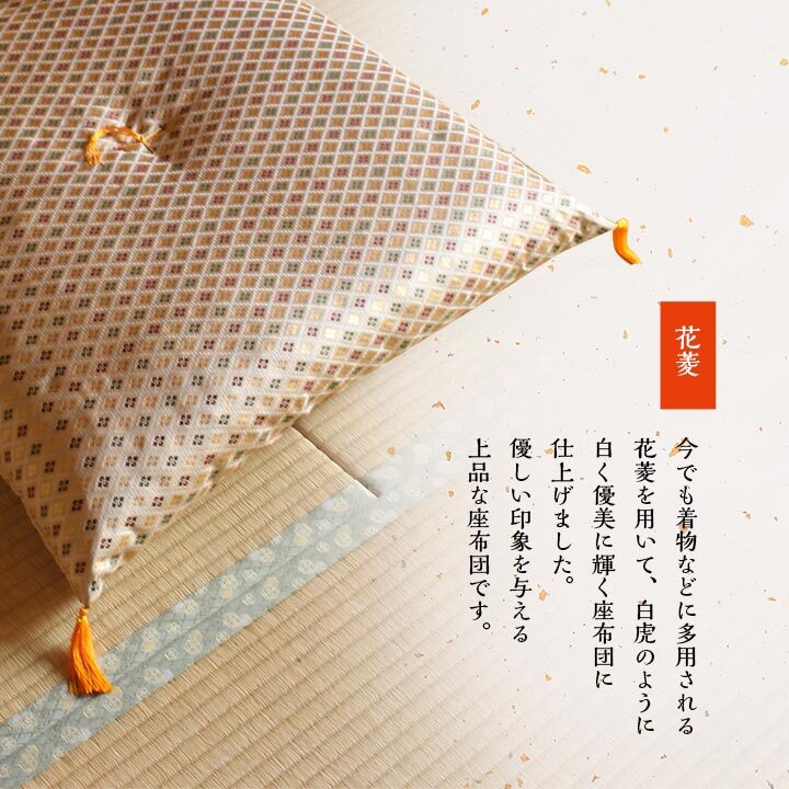 日本製 御前座布団 金襴 盆 法事 仏前 豪華 クッション性 約70×70cm 国産 綿 ウレタン 御前ざぶとん 仏前座布団 法事座布団 和室座布団 座ぶとん フロアクッション 和室クッション 寝具 寝室用品 インテリア アクリル 低反発