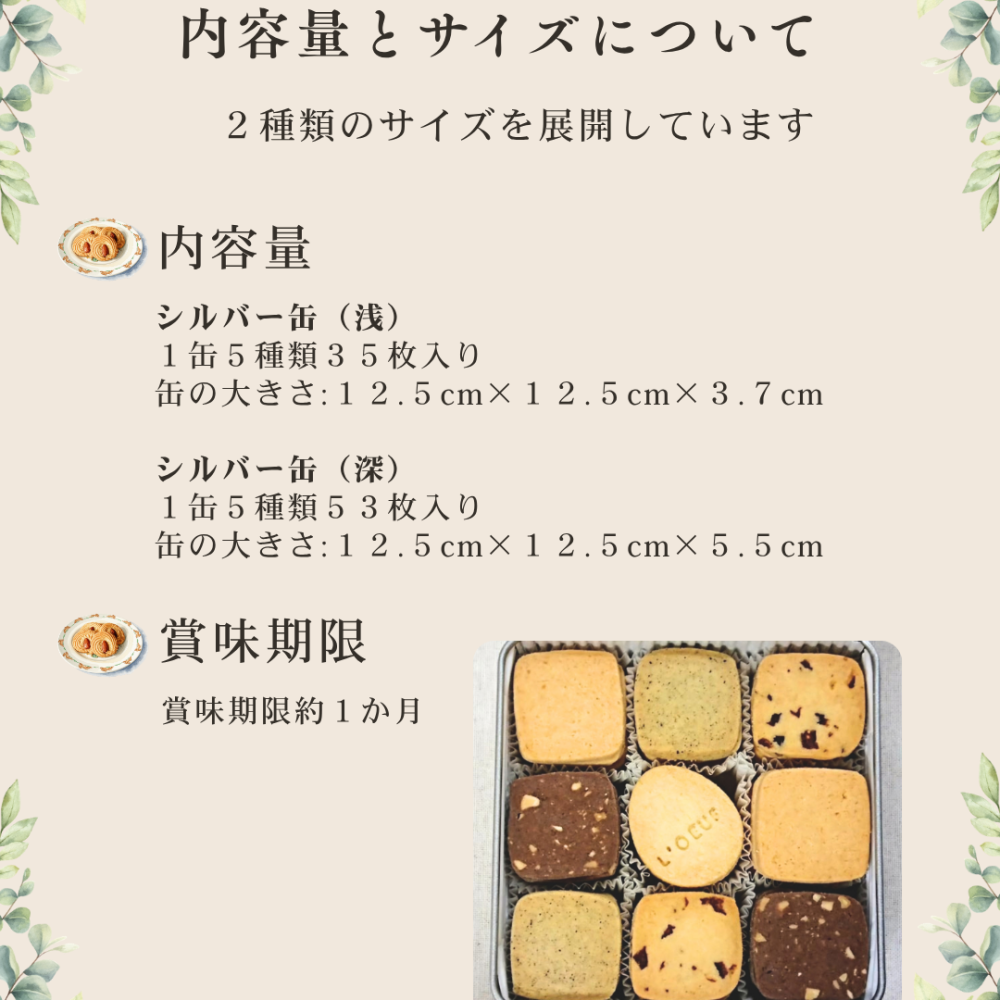 クッキー缶 カルテット・ヴィヴァント【シルバー缶浅】クッキー 母の日 父の日 敬老の日 お誕生日 ホワイトデー サブレ クッキー缶 クッキー詰め合わせ 焼き菓子 自然卵使用 こだわり素材使用 ギフト 贈り物  冬ギフト お歳暮 クリスマスプレゼント 手土産 御祝い お返し