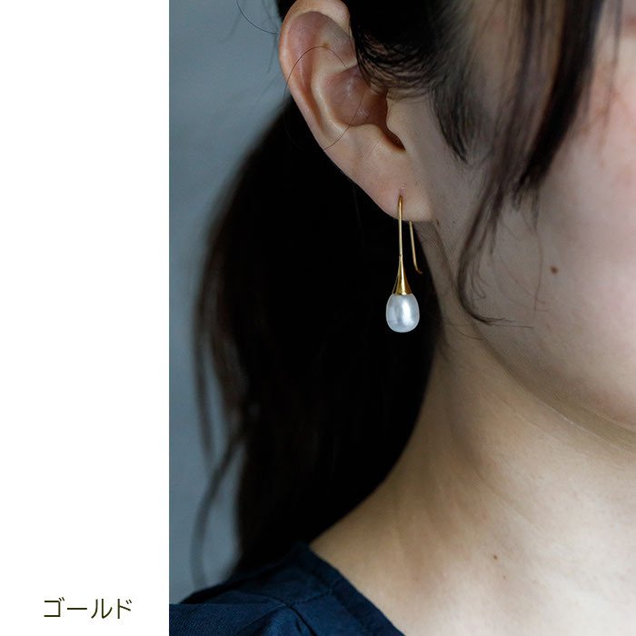 パール ピアス フックピアス 淡水パール ラッパ型 金属アレルギー対応 ステンレス製 一粒 ピアス レディース 大人 上品 8mm ゴールド シルバー 片耳