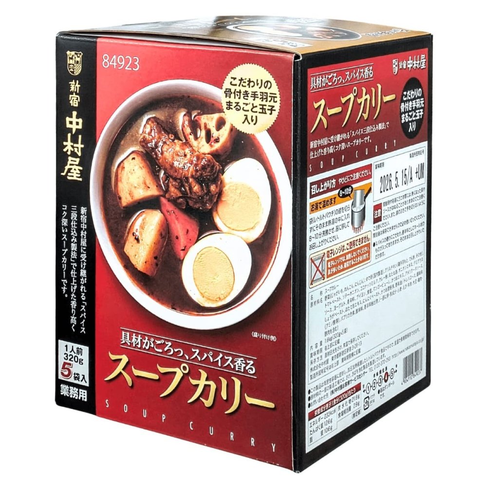 新宿中村屋  スパイス香る スープカリー 手羽元と玉子入り 5パック 常温保存可 辛味順位  (5段階中 4)   #14153   贅沢なレトルトカレー 実用的 レトルトカレー [賞味期限:20270125迄]