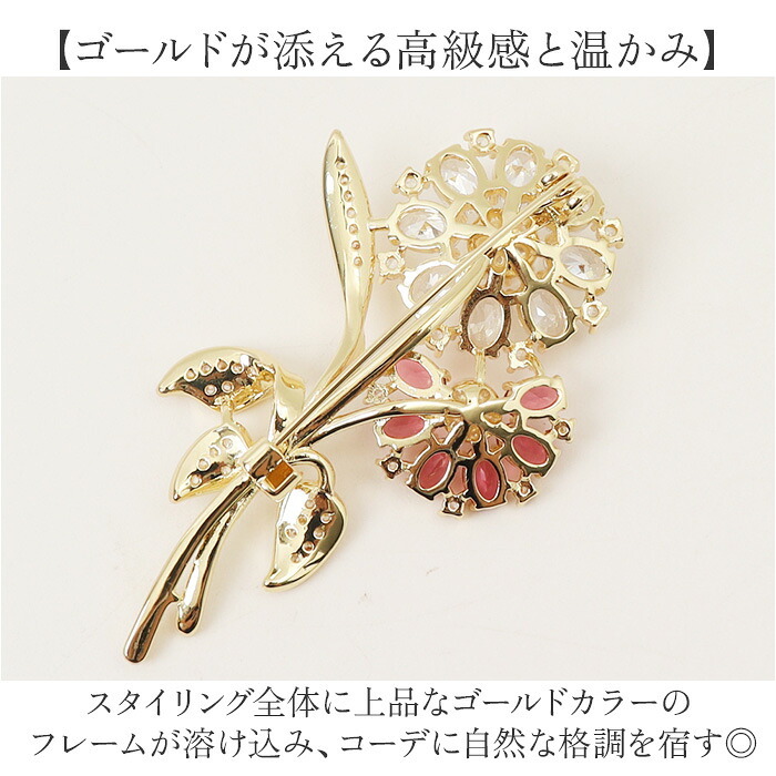 ブローチ セレモニー 通販 パールブローチ 胸飾り アクセサリー 花 フラワー デザイン レディース 大人 フォーマル 入学式 入園式 卒業式 卒園式 結婚式 お祝い 華やか 高級感 きれいめ 上品 エレガント キラキラ おしゃれ かわいい ジュエリー