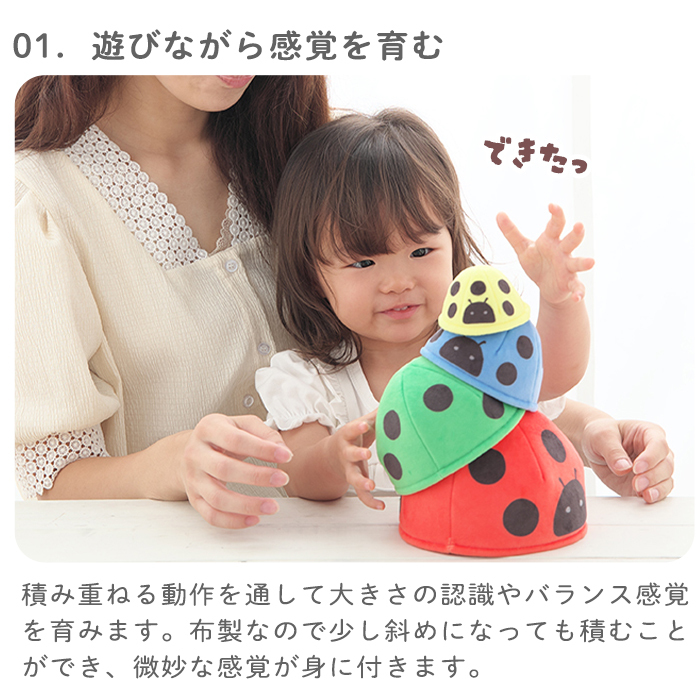 つみつみマトリョーシカ | おもちゃ トイ カメ かめ てんとうむし スタッキング バランス感覚 積み重ね 積む 並べる 積木 色 数字 カラフル 布 柔らかい 
