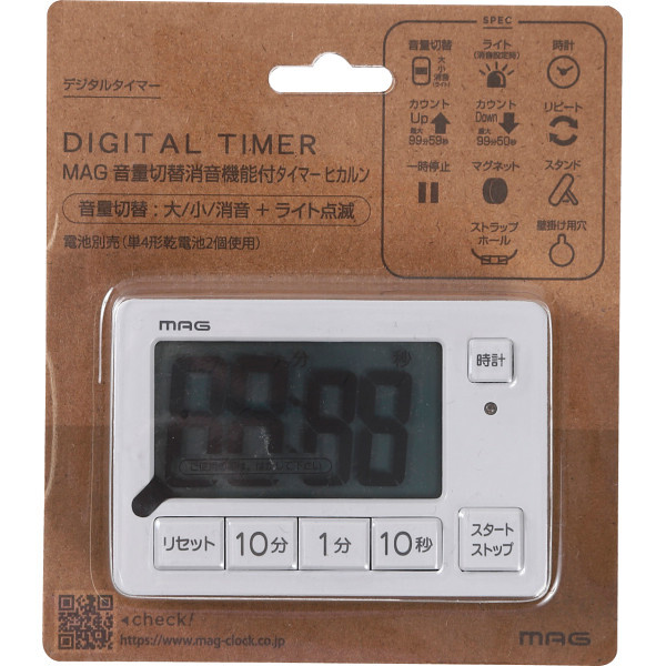 【直送】MAG マグ 音量切替消音機能付タイマー ヒカルン [26-0544-052] TM-608 LGY-Z デジタルタイマー 光ってお知らせ カウントアップ カウントダウン マグネット スタンド付き 学習用 会議用 仕事用 ギフト プレゼント