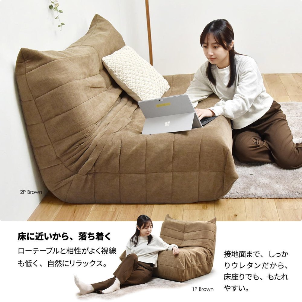 2人掛けソファ Camellia ONSF0403 完成品 圧縮ソファ 幅124cm 奥行100cm 高さ68cm (座面高さ29cm) ソファ ローソファ フロアソファ 床置き 座椅子 二人掛け アームレス 肘なし 肘掛けなし 低い 小さめ 圧縮
