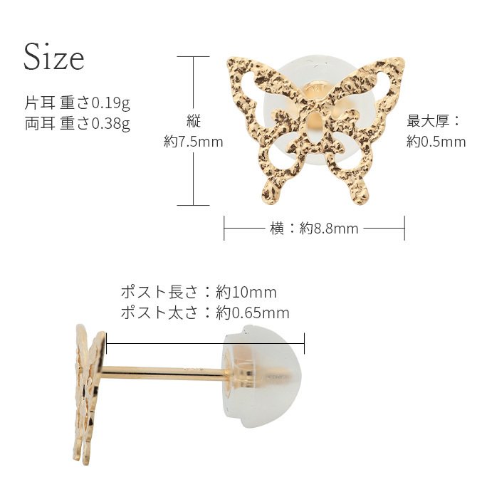 K10 ゴールド ピアス 蝶 バタフライ イエローゴールド ピンクゴールド ホワイトゴールド 地金入りシリコンキャッチ 10金 10K 華奢 上品 レネット 彼女 妻 女性 レディース 誕生日 プレゼント ハロウィン 【品番：RME-777752-000】