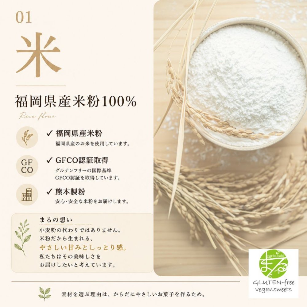 米粉で作ったシフォンケーキ 15cmホール（小麦粉・卵・乳製品・動物性食品不使用）ギフト