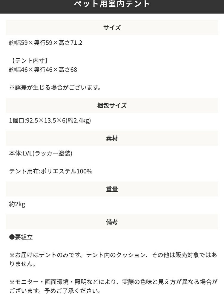 ペット家具 ペット用品 単品 ペット用 室内テント