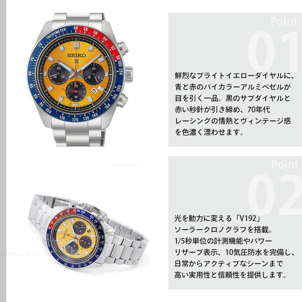 セイコー プロスペックス HBJ004P スピードタイマー ソーラークロノグラフ 腕時計 メンズ SEIKO PROSPEX SPEEDTIMER【2026 新作】