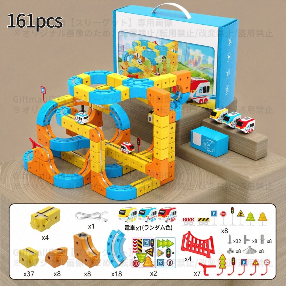 磁力レールブロック 鉄道キューブ 68PCS 電車 161PCS 地下鉄 92PCS 磁力ブロック 車 パズルブロック おもちゃ 空間認知 思考力 創造力 組立て 操縦 教育 知育 磁力レール  JR キューブ型ブロック 3歳 幼児 幼稚園 こども 贈り物 誕生日 パーツ 遊び パズルブロックトイ ホビー 知育玩具 クリスマスプレゼント