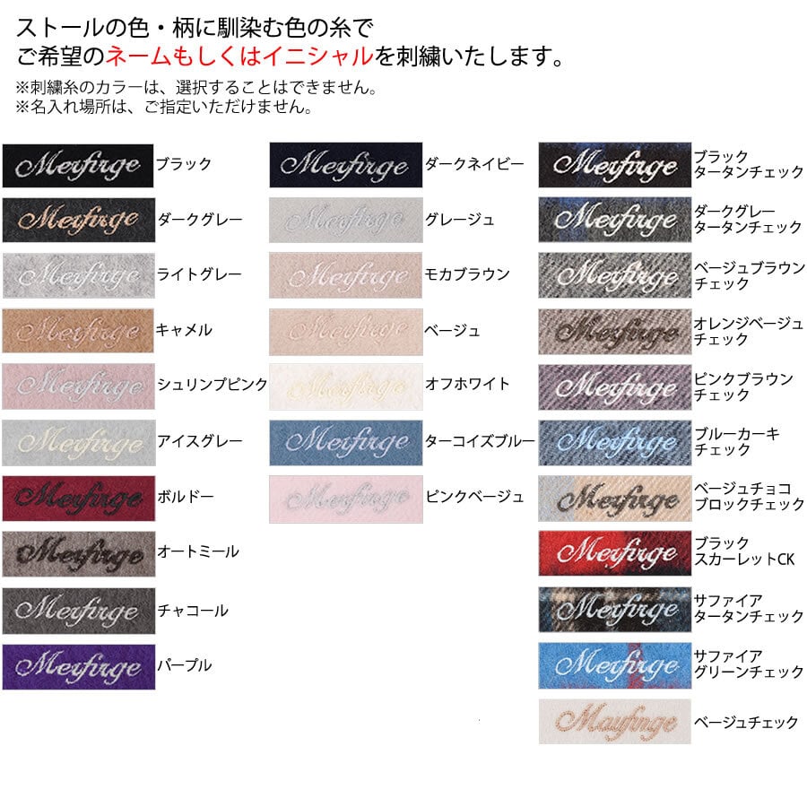 【名入れ 刺繍】【NEWギフトボックス無料】カシミヤ マフラー レディース 名入れ 刺繍 カシミア マフラー カシミヤ 100％ マフラー メンズマフラー 厚手 無地 シンプル 誕生日 秋 冬 母 女性 ブランド クリスマス ギフト プレゼント 箱付き(cs0099.0095)